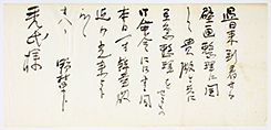 野村栄三郎書簡