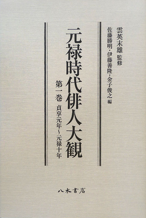 WebOPAC Local書誌詳細