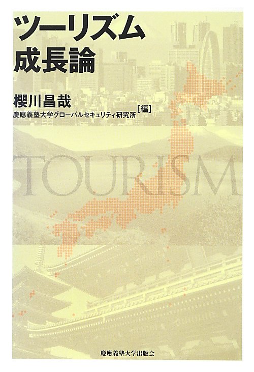 中観荘厳論の研究 三密堂書店 / 中観荘厳論の研究