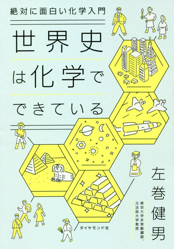 表紙