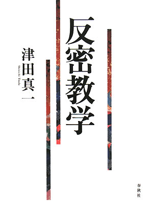 講話集　危機の時代を乗り切る仏教の教え　CD8枚組 講話集 危機の時代を乗り切る仏教の教え CD8枚組 CD