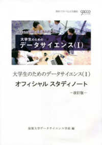 WebOPAC Local書誌詳細