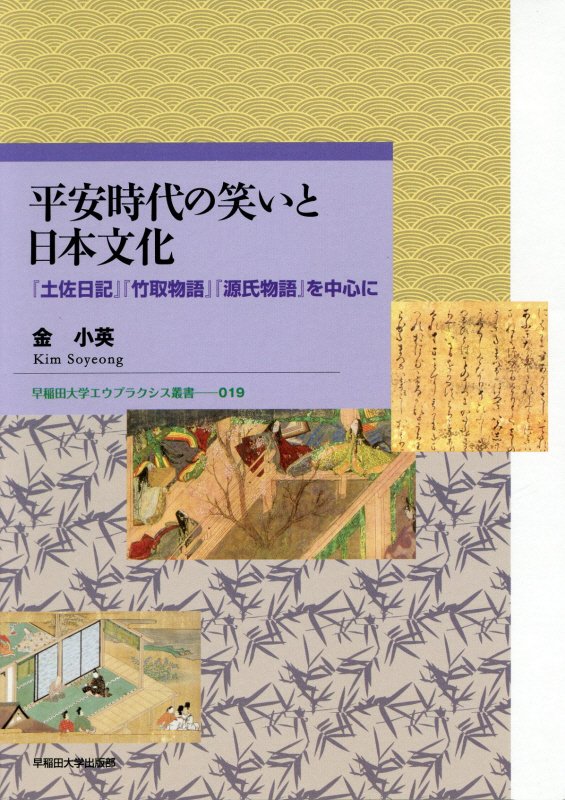 WebOPAC Local書誌詳細