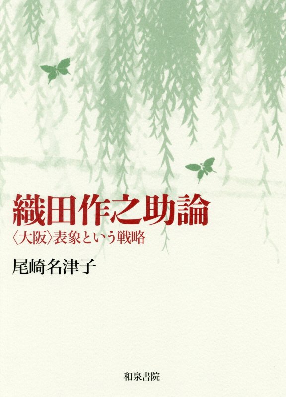 WebOPAC Local書誌詳細
