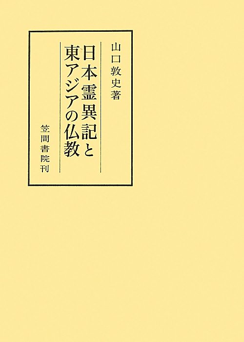 でおすすめアイテム。 WebOPAC Local書誌詳細 人文