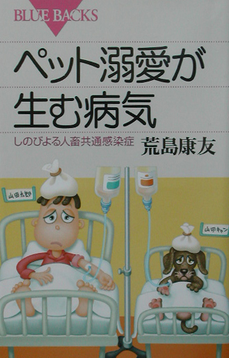 コレクション ペットへの愛着 人と動物のかかわりのメカニズムと動物介在介入