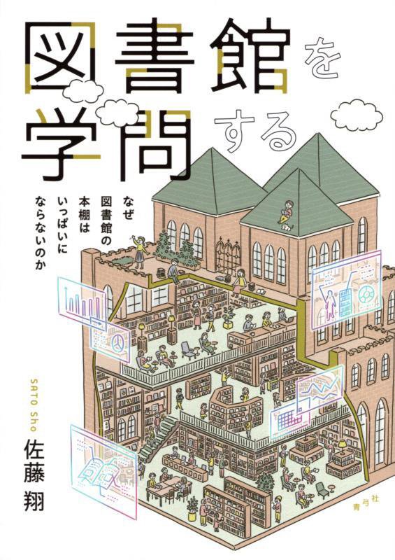 表紙