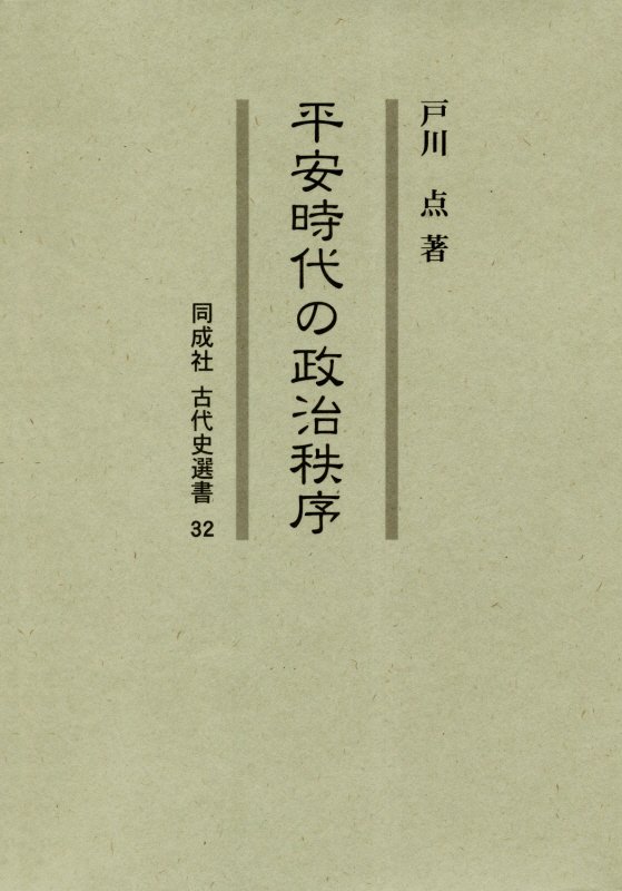 WebOPAC Local書誌詳細