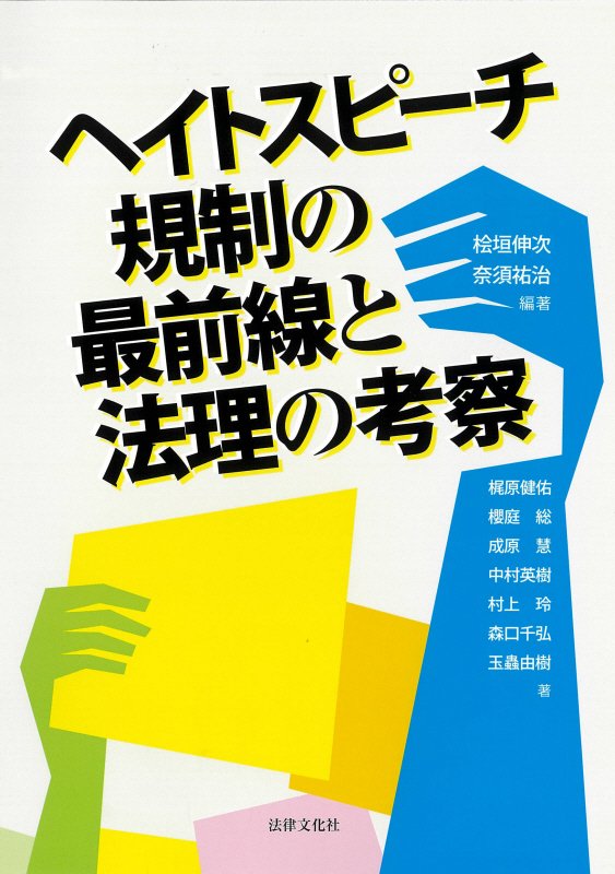 WebOPAC Local書誌詳細